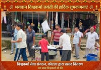 VishwakarmaSamaj.Org