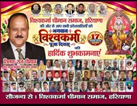 VishwakarmaSamaj.Org