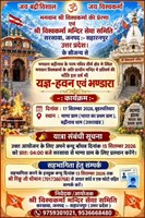 vishwakarmasamaj.org